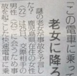 画像 Jr福知山線脱線事故の奇跡 感動 画像 Jr福知山線脱線事故の奇跡 感動