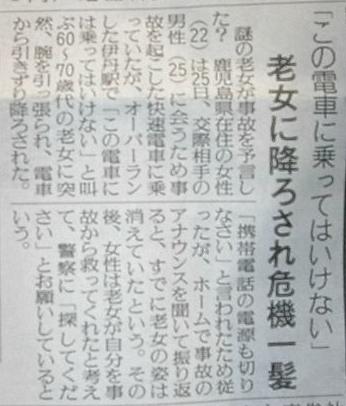 画像 Jr福知山線脱線事故の奇跡 感動 画像 Jr福知山線脱線事故の奇跡 感動