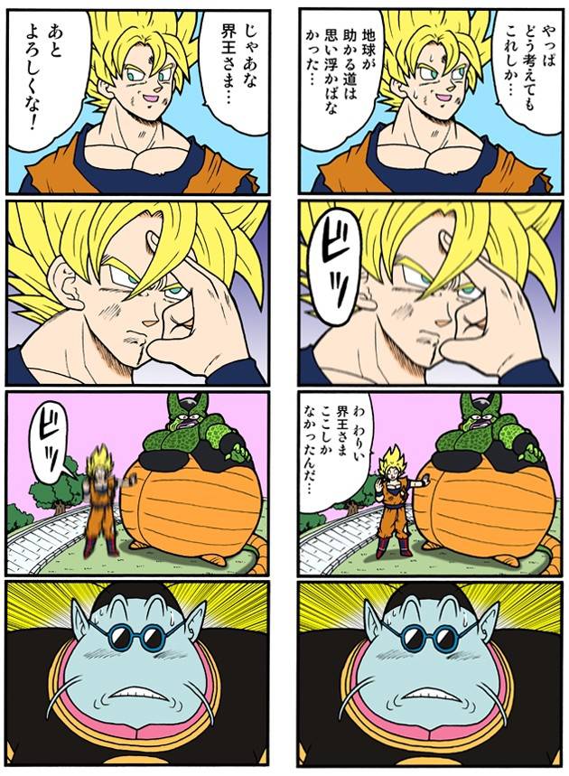 ̡�衧�ɥ饴��ܡ��� -��äѤ�ɤ��ͤ��Ƥ�- [���⤷��]