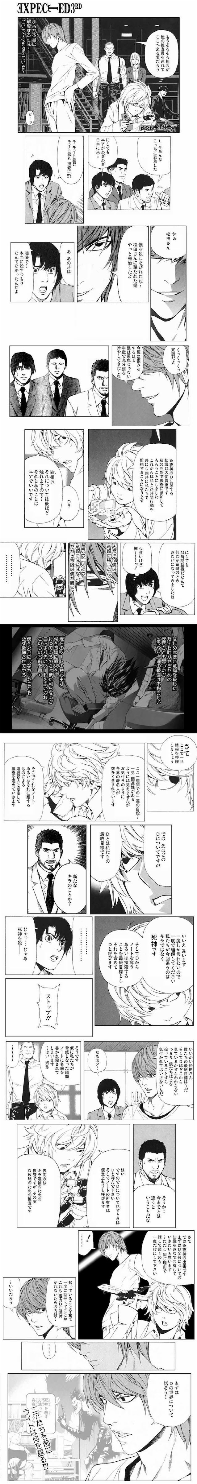 ̡�衧�ǥ��Ρ��� -EXPECTED 3rd- [���⤷��]4