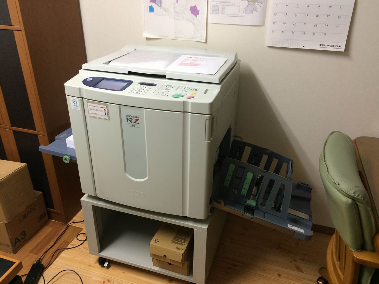 輪転機キター フレンドホームのblog 輪転機キター フレンドホームのblog
