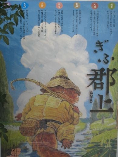 初ご対面 郡上で特別天然記念物のオオサンショウウオを見てきました リウムおもしろブログ 初ご対面 郡上で特別天然記念物のオオサンショウウオを見てきました リウムおもしろブログ