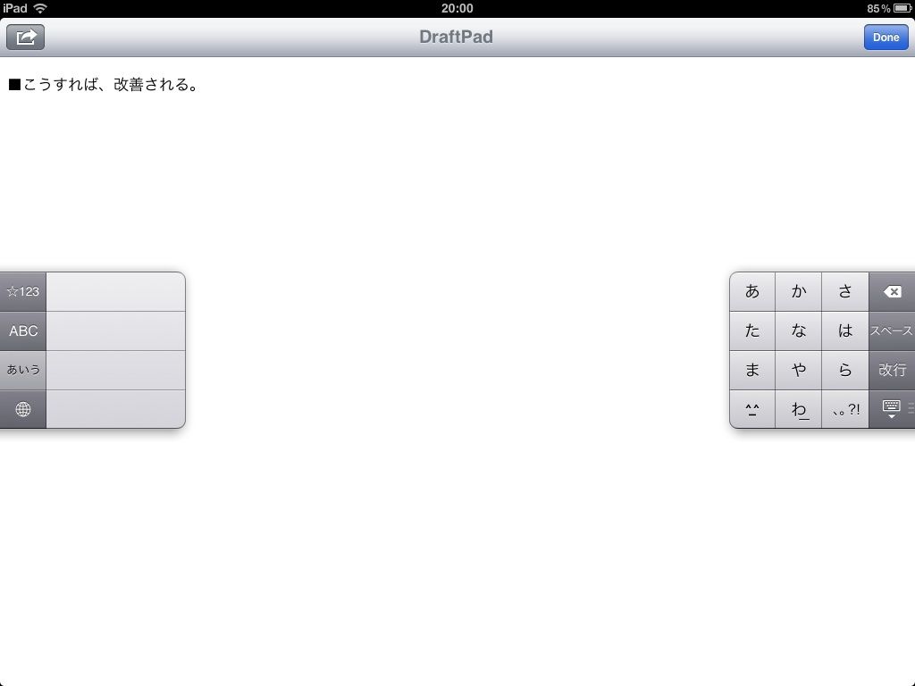 Ipadでのフリック入力キーボードの表示方法 リウムおもしろブログ