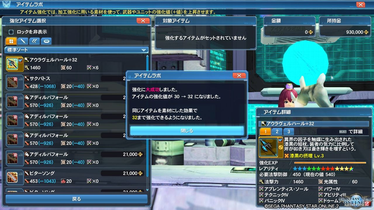 ぼやき的日記 Pso2