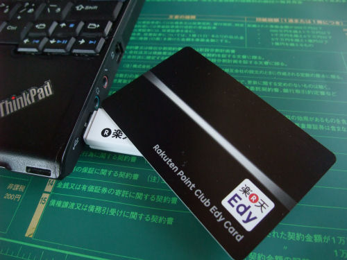 楽天edyリーダーでクレジットカードからedyカードにチャージ 楽しいことが一番