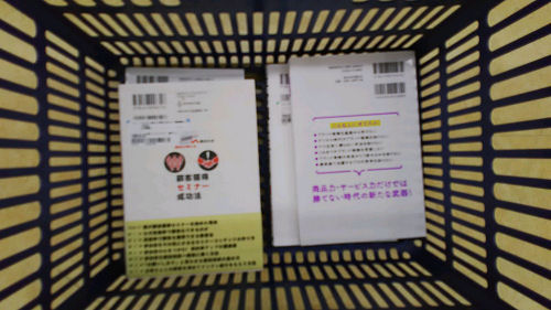 ブックオフせどり仕入れ