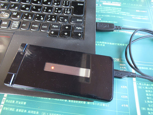 Aquosケータイ3の充電って 楽しいことが一番