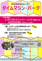 ゆがわら最終発表会チラシ - のコピー