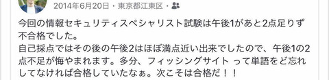 情報処理安全確保支援士の試験（2019年秋期）を受験してきました