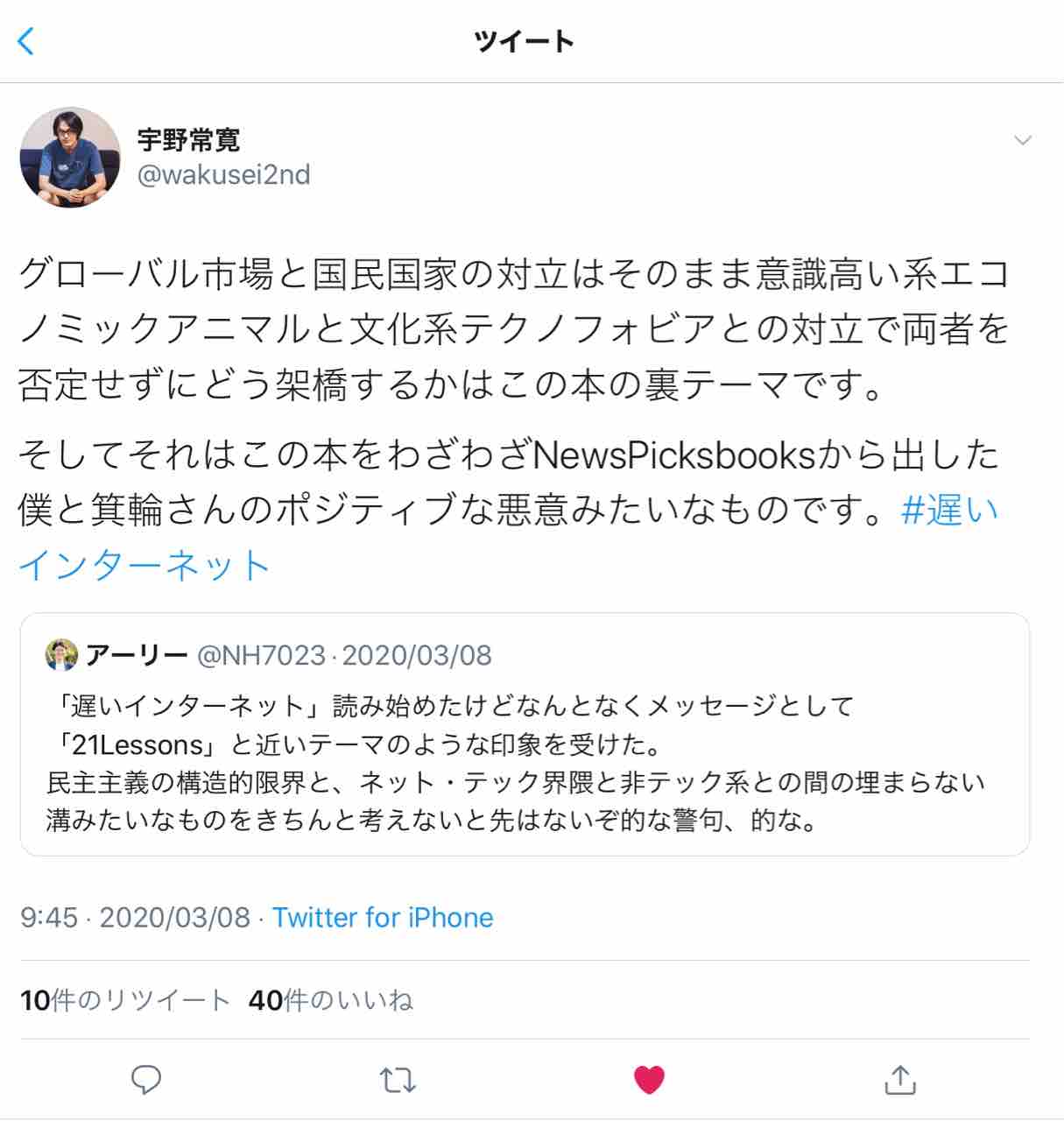 遅いインターネット を1回読んだ感想 法務ライフスタイル