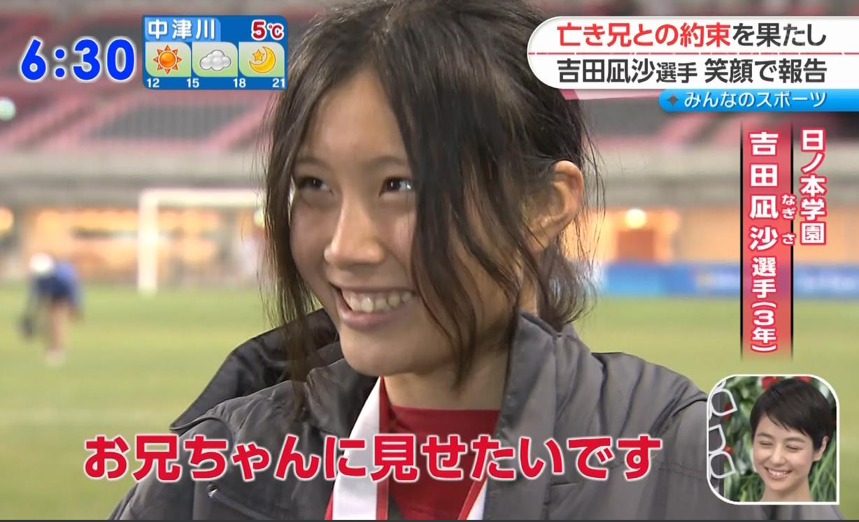 吉田凪沙 美人すぎるmfと話題にw スポーツ総合ニュースチャンネル スポステ