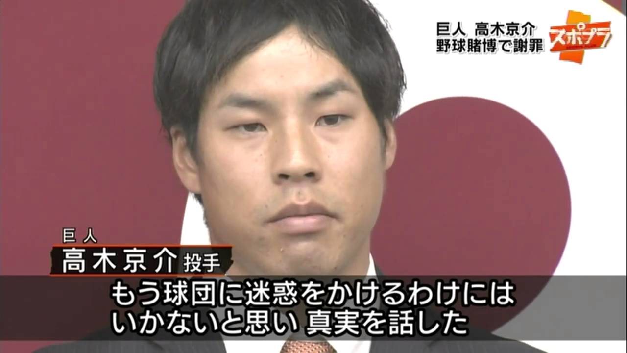 暴露 笠原将生氏 高木京介の事全て話します スポーツ総合ニュースチャンネル スポステ