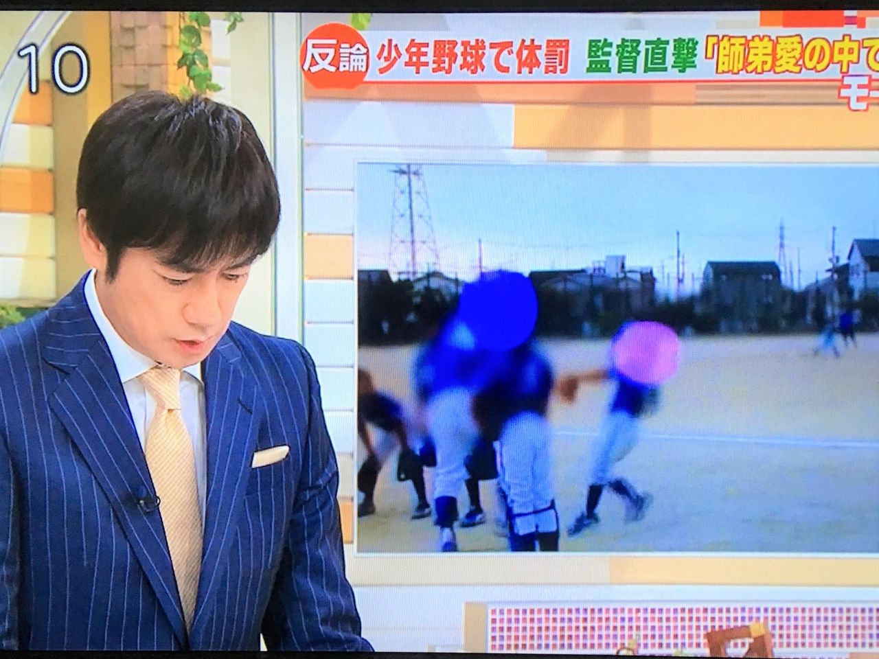 体罰 野球部監督の平手打ち動画が拡散 スポーツ総合ニュースチャンネル スポステ 体罰 野球部監督の平手打ち動画が拡散 スポーツ総合ニュースチャンネル スポステ