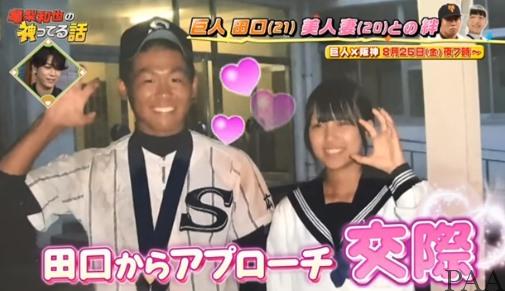 巨人 田口自身の甘さを払拭する為にオフはひたすら走る スポーツ総合ニュースチャンネル スポステ