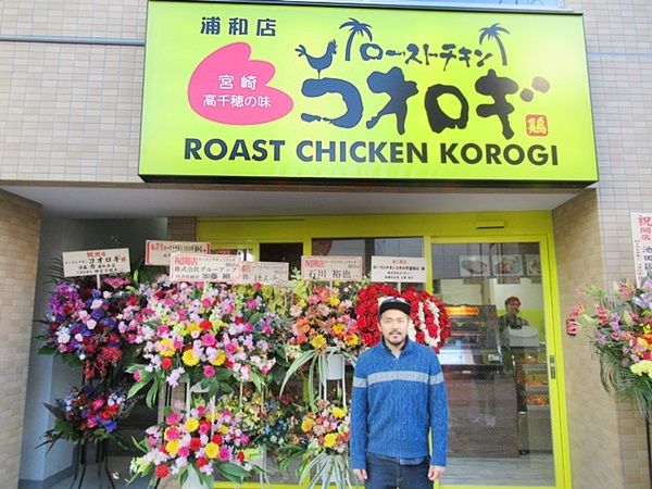 興梠の実家 ローストチキン コオロギ 福田正博氏が1日店長就任 スポーツ総合ニュースチャンネル スポステ