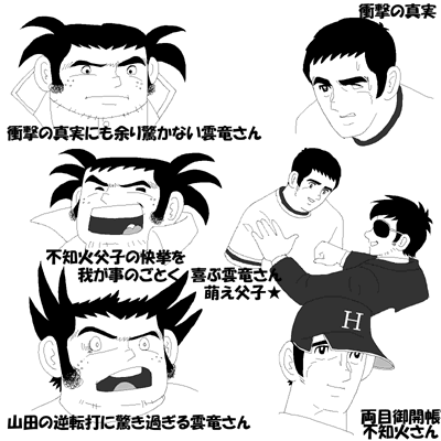 野球漫画 ドカベン か終了 また１つ名作が潰えた スポーツ総合ニュースチャンネル スポステ