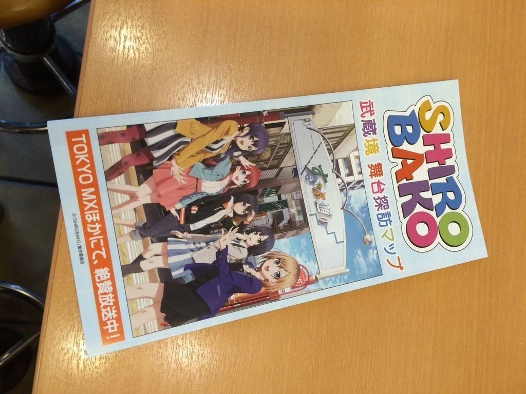 聖地巡礼 Shirobakoの聖地 武蔵境のすきっぷ通り商店街に行ってみた ふろぐな S Blog 川崎と アニメと