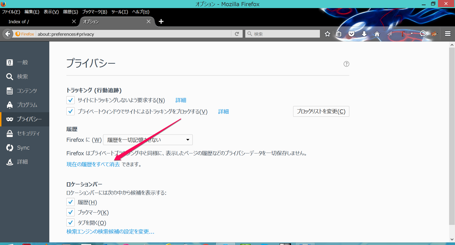 Firefoxブラウザでパスワード情報を削除する場合は履歴消去だけで良いのか 長崎蛙の日進月歩 でありたい
