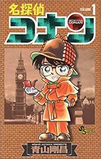 漫画 名探偵コナン の表紙写真ロケ地 撮影地 まとめ 1 5巻 蛙に三度笠 旅行 おでかけ それからあれこれ 漫画 名探偵コナン の表紙写真ロケ地 撮影地 まとめ 1 5巻 蛙に三度笠 旅行 おでかけ それからあれこれ