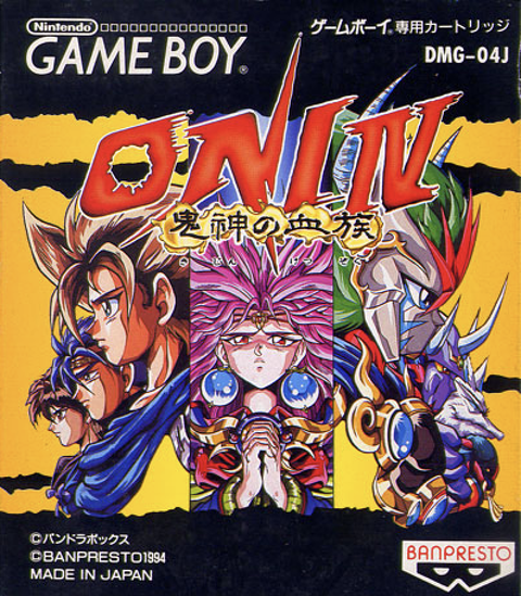 ONI4 鬼神の血族 あらすじ : マイケロの10分で読めるゲーム ONI4 鬼神の血族 あらすじ : マイケロの10分で読めるゲーム