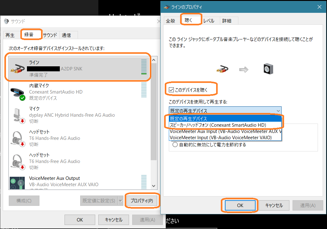 Windows10でスマホの音を聞く方法 Memo Windows10でスマホの音を聞く方法 Memo