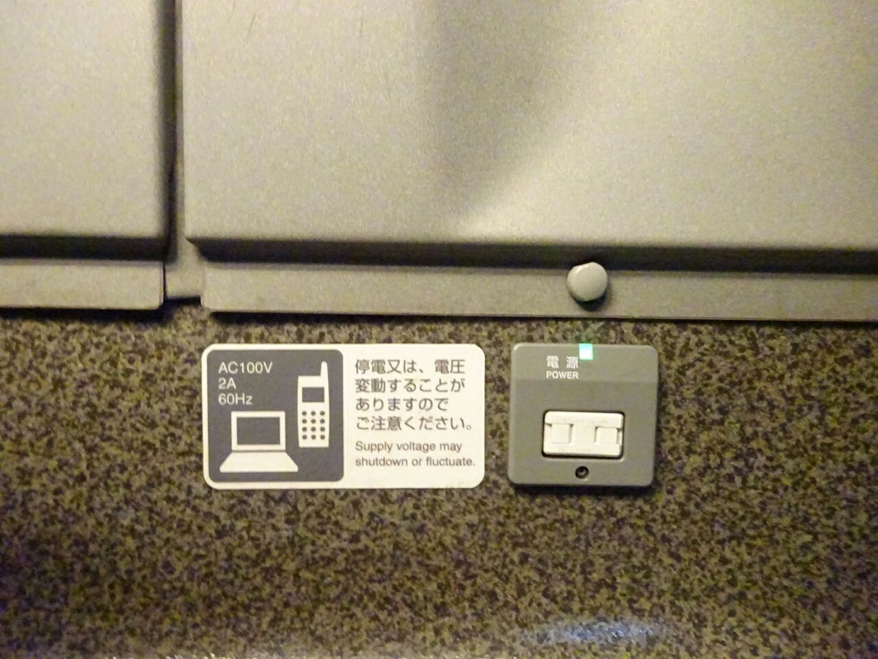 子どもとお出かけ 新幹線の電源活用法 子育て3人パパの 子育て 自分育て 試行錯誤中