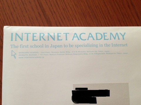 インターネットアカデミー資料①