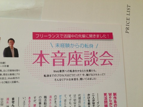 インターネットアカデミー資料④