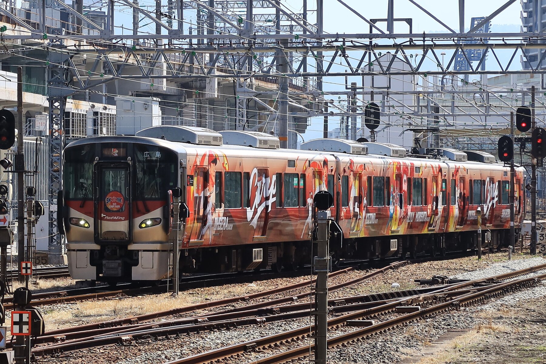 カープ応援ラッピングトレイン 2026 お披露目式で : 瀬戸内からDeparture