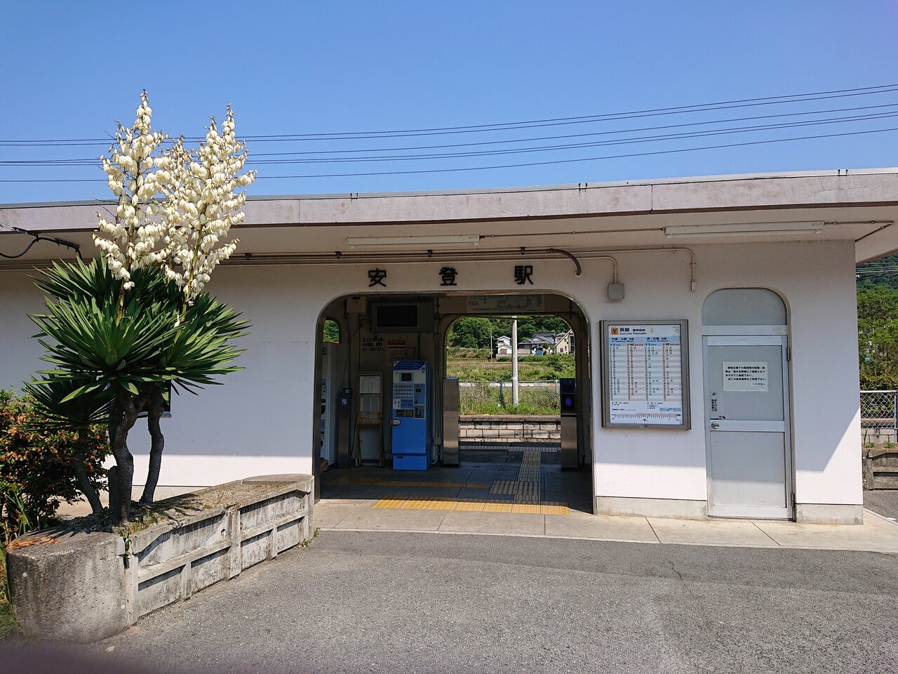 瀬戸内からDeparture日本一短いという県道を 安登駅の前で見てきましたコメント 901000