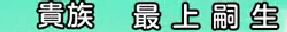 スクリーンショット 2024-06-06 210323