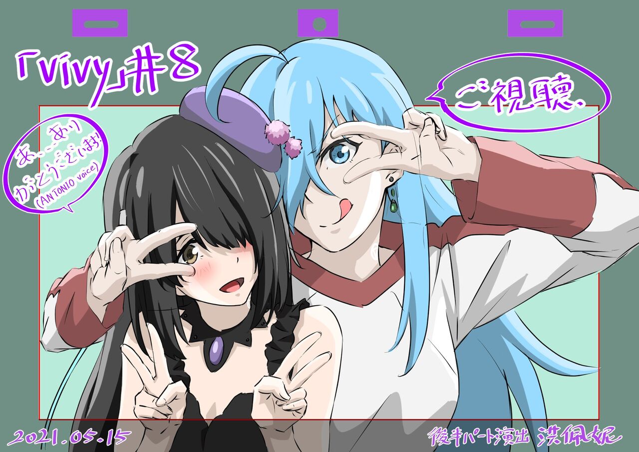 Vivy 8話派生スレpart3 親友のようなヴィヴィ オフィーリア 海外の反応 フロムoverss Vivy 8話派生スレpart3 親友のようなヴィヴィ オフィーリア 海外の反応 フロムoverss