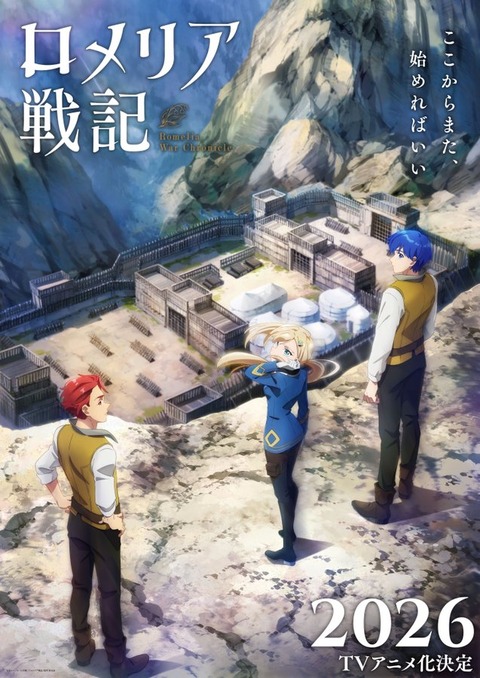 2026年放送決定「乙女ゲー顔した骨太戦記」