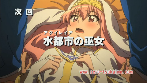 Zero no Tsukaima F - 01 - Large Preview 03