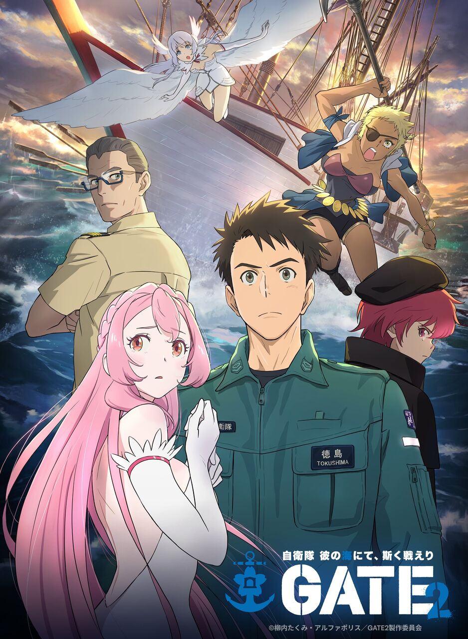 『GATE2』第2弾キービジュアル公開「これは2期じゃなくてGATE2の1期だ」2027年放送開始【海外の反応】 : フロムOverSS