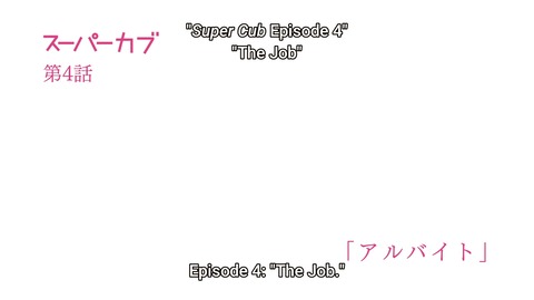 Watch Super Cub Episode 3 English Subbed at Gogoanime_001465