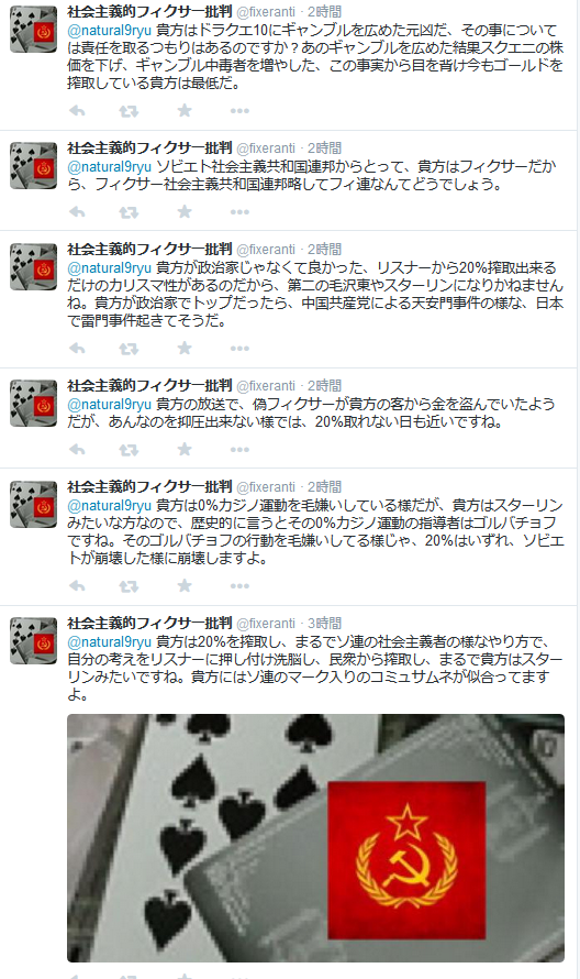 社会主義的フィクサー批判 ココガイマーブログ