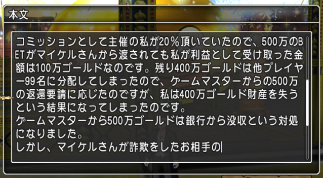 フィクサー Vs Game Master 恐縮です 全会話 ココガイマーブログ フィクサー Vs Game Master 恐縮です 全会話 ココガイマーブログ