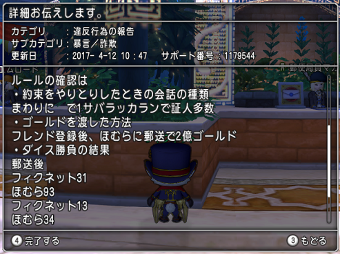 被害額2億g ダイス詐欺にあいました ココガイマーブログ 被害額2億g ダイス詐欺にあいました ココガイマーブログ