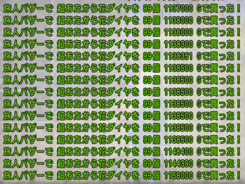 ココガイマーブログ