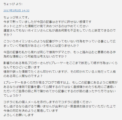 ココガイマーブログ