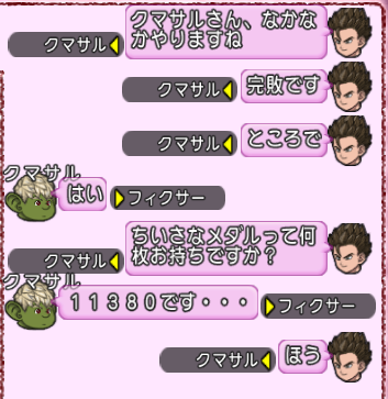 時間06分 ココガイマーブログ 時間06分 ココガイマーブログ