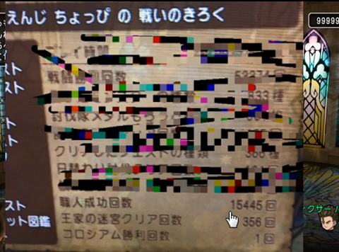 ココガイマーブログ