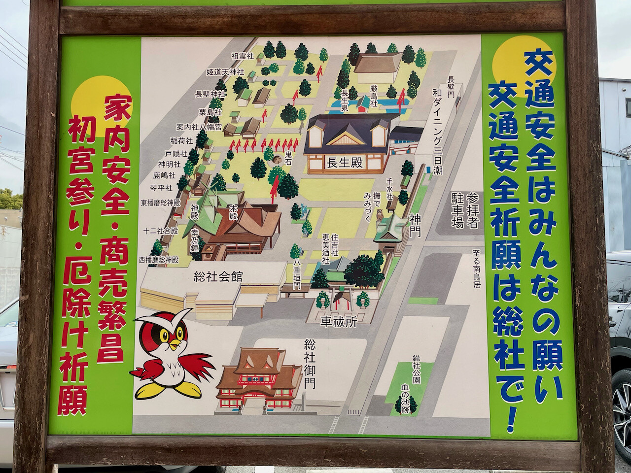 総社へ師走詣へ行ってきました 兵庫県姫路市 自称名犬のブログ 総社へ師走詣へ行ってきました 兵庫県姫路市 自称名犬のブログ