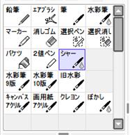 Saiでブラシ作成 シャーペンぽいペンを作る クラウドぼたんアネックス Saiでブラシ作成 シャーペンぽいペンを作る クラウドぼたんアネックス