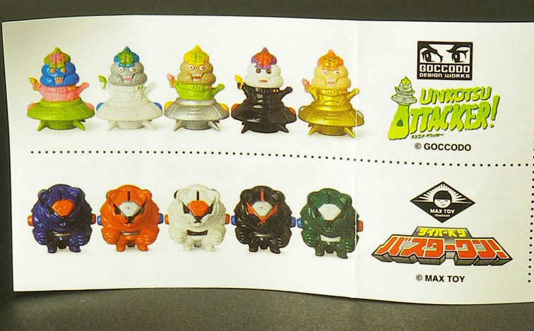 MEDICOM TOY - VAG（VINYL ARTIST GACHA） SERIES 4 ウンコツ