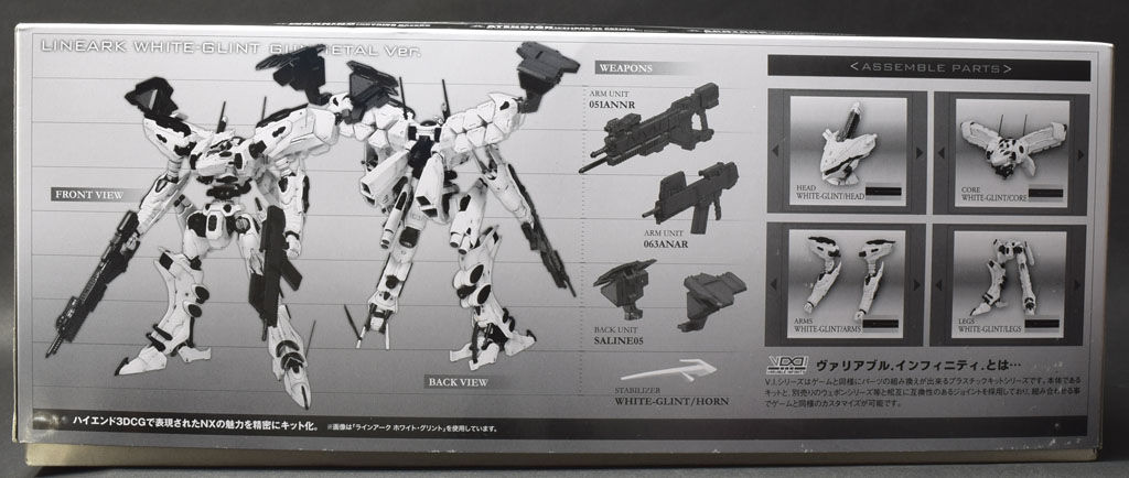 コトブキヤ ACV.I. WHITE-GLINT GUNMETAL Ver. K-40 LIMITED