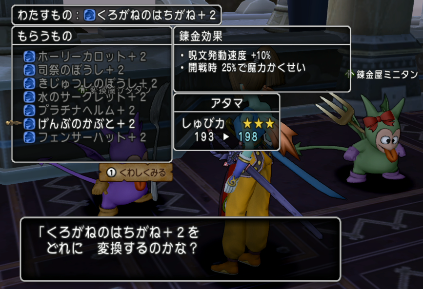 魔塔の高層ループで遊ぼう Dq10フロンティア