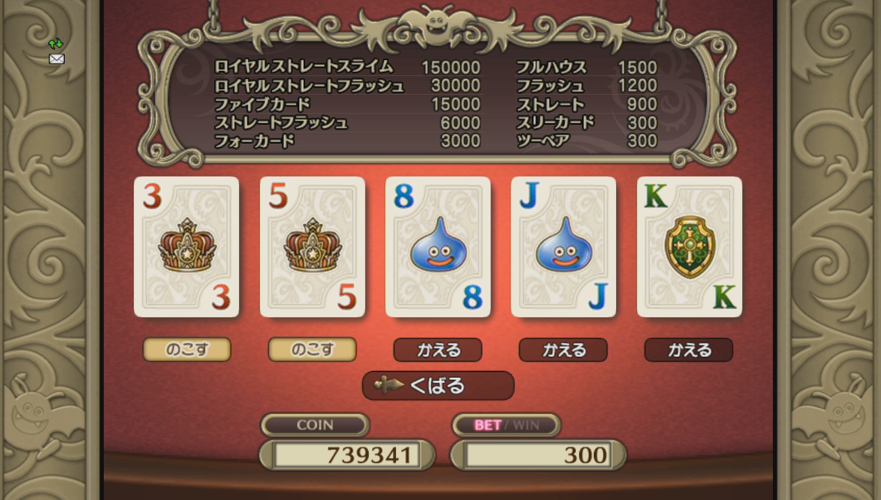 キンスラハウス 幸運のお守り理論値のためのカジノ おもにポーカー 講座 Dq10フロンティア