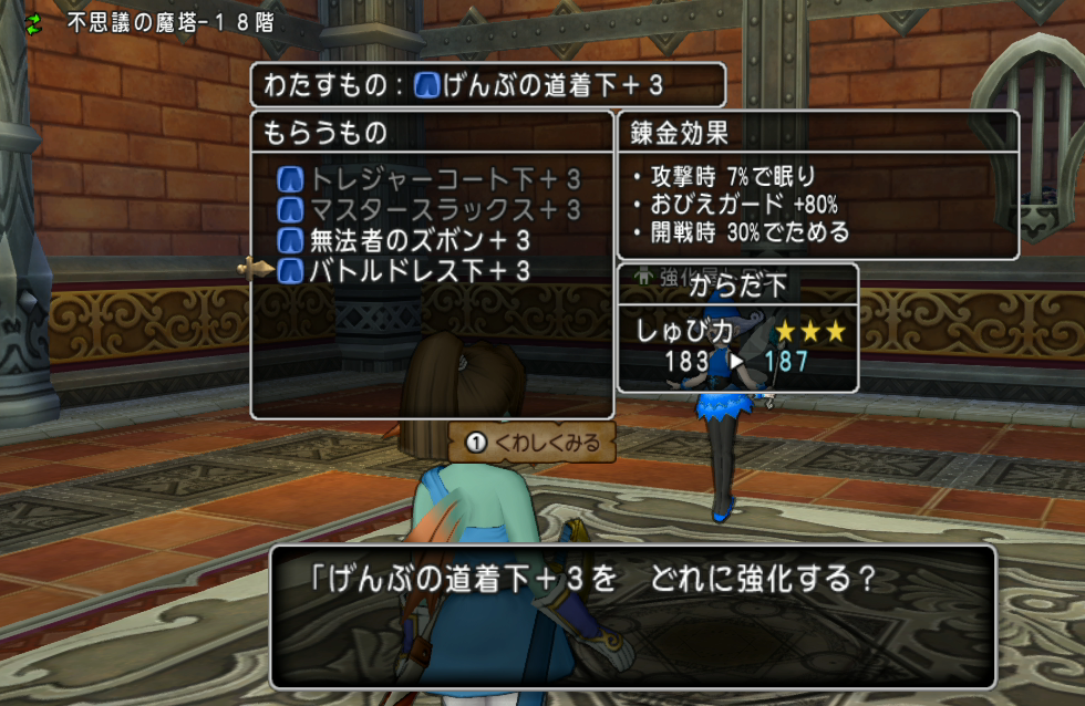 魔塔の高層ループで遊ぼう Dq10フロンティア